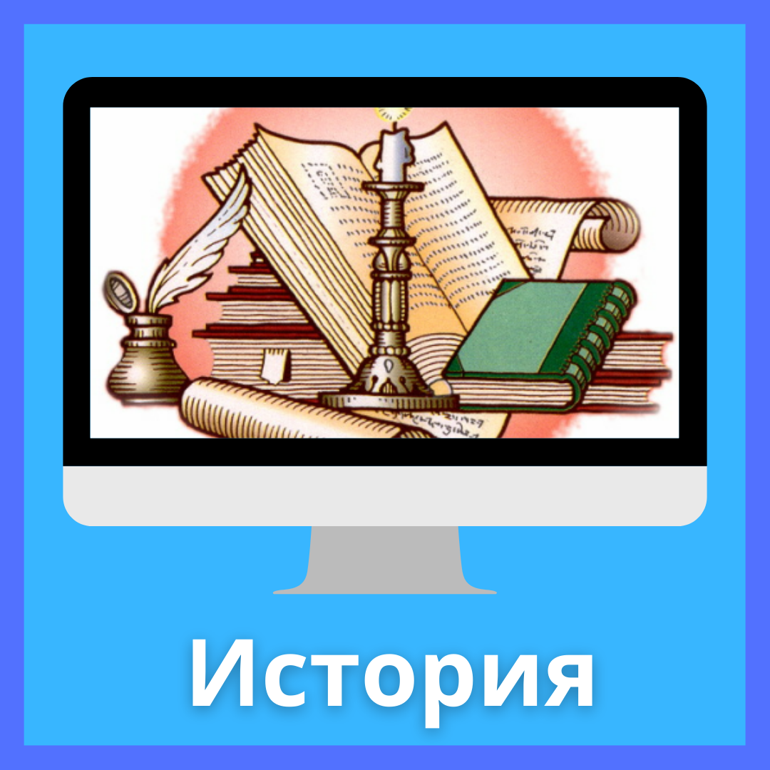 История